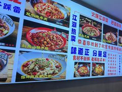 -川正旺江湖菜(三元桥店)