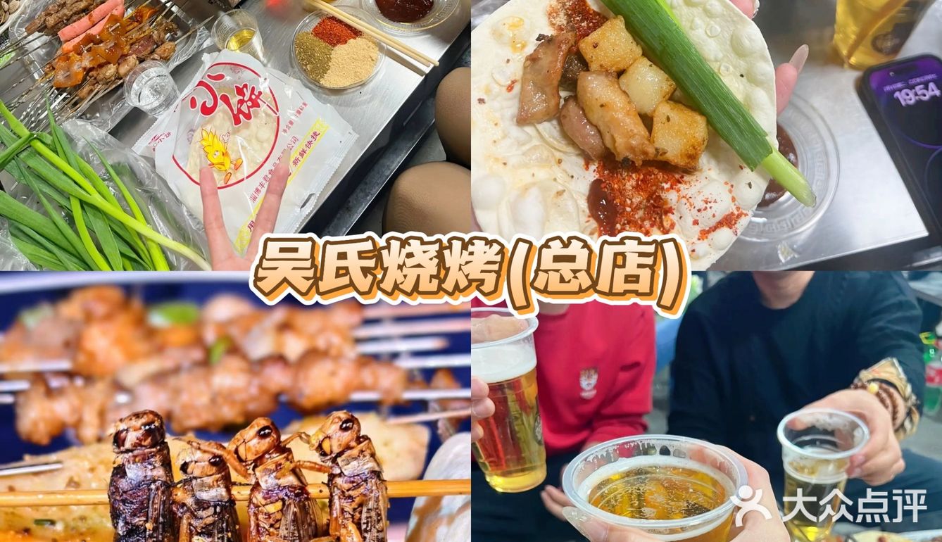 淄博烧烤‖必吃榜合集清单