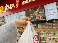 -京天红酒家(虎坊路店)