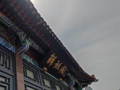 -解放阁