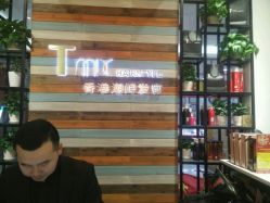 -Tmix 潮牌美发造型