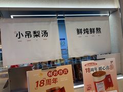 -炖物24章·顺时轻养茶(黄龙店)