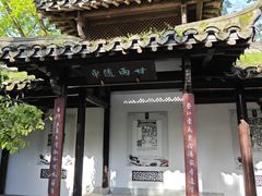 -西溪国家湿地公园