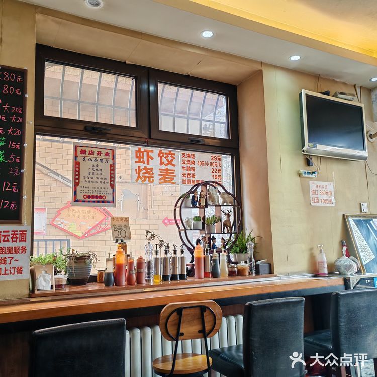 港式云吞面体验-久记牛腩云吞面