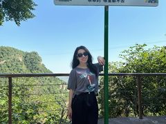 -北京上方山国家森林公园