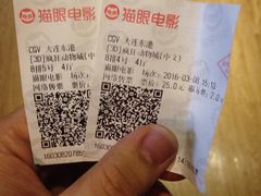 -CGV影城(东港IMAX店)