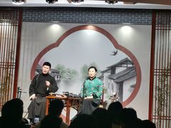 -琵琶语评弹茶馆(苏州平江路店)