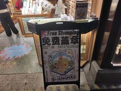 -三生有信(豫园商城店)
