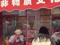 -净香园熟肉(北坦总店)