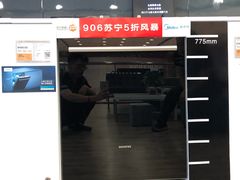 -苏宁易购(Suning Pro广州天河店)