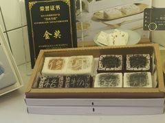 -阮大兴糕团(滨江宝龙店)