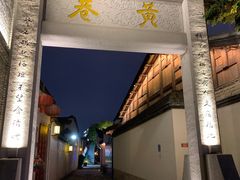-同利肉燕老铺(澳门路店)