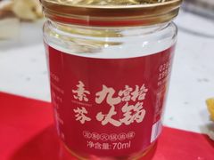 -厂花素芬九宫格火锅(红光店)