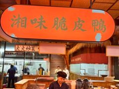 -耕渔小院·湖南鱼鲜(望城店)