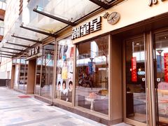 -潮童星少儿模特时尚中心(黄浦博荟广场店)