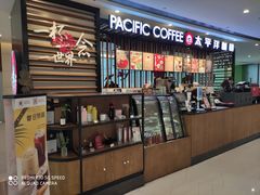 门面-太平洋咖啡(市府恒隆二店)