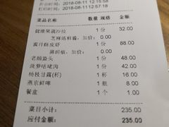 账单-青年公社烤鸭(青年路店)