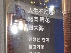 -胡悦里韩式烤肉(芝罘万达广场店)