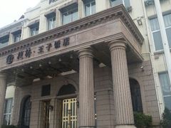 android_upload_pic-老味道民宿(栈桥店)