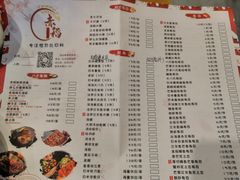 菜单-赤稻·日式料理(禅城店)