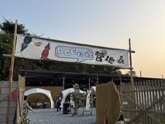 -DGE季风钓虾营地·团建·聚会