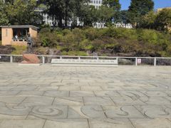 -广州七星岗古海岸遗址科学公园