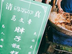 -马文章胖子甑糕(洒金桥店)
