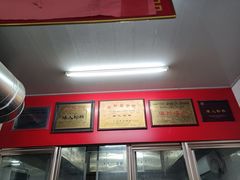 -矮人松糕(小南店)