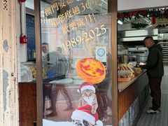 -安德鲁饼店(总店)