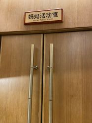 点击看大图 -金芙美月子中心(财富别墅店)