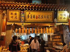 门面-摔碗酒(永兴坊店)