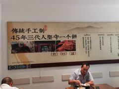 -李小老烧饼(常营民族家园店)