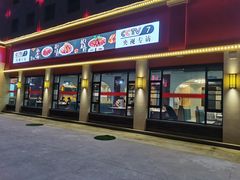 门面-五七小李子油焖大虾(总店)