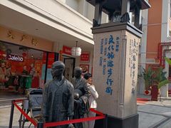-孙文西路步行街