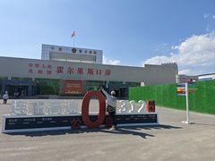 -霍尔果斯国门景区