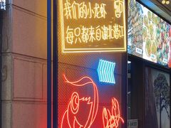 -小田油焖小龙虾(双井店)