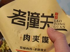 -西北杂粮筐手工面凉皮(来福士店)