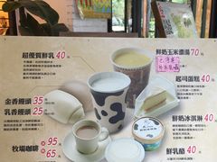 -瑞穗牧场