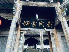 -和顺古镇