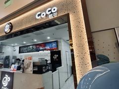 -CoCo都可(世茂广场店)