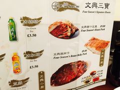 菜单-文兴酒家(Chinatown - Gerrard Street)