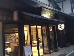 门面-品渔味湖鲜馆(拈花湾店)