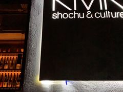 -RMK Shochu Bar(三诺店)