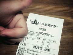 -乐凯撒披萨(东方新世界店)