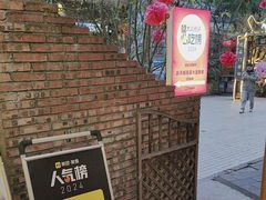 -醉月城西昌火盆烧烤(天府店)