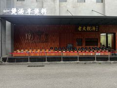 -好友缘家宴(青山路店)