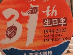 -南京大牌档(之心城店)