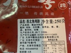 -小李烧鸡(西北角总店)