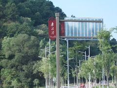 -南泥湾风景区