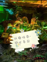 -恐龙探索乐园(磁器口店)